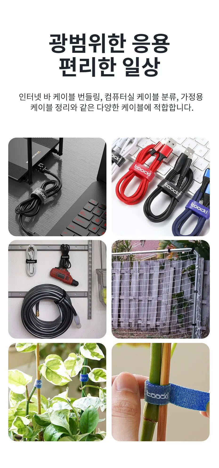 TToocki Multi-Purpose Cable Organizer – For Chargers, Earphones & Electronics